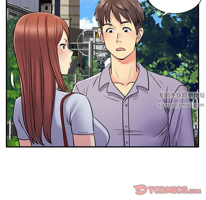 离过婚的她 第31话 第38页