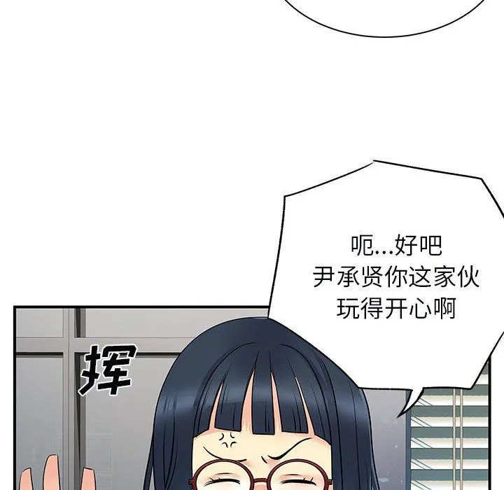 离过婚的她 第31话 第28页