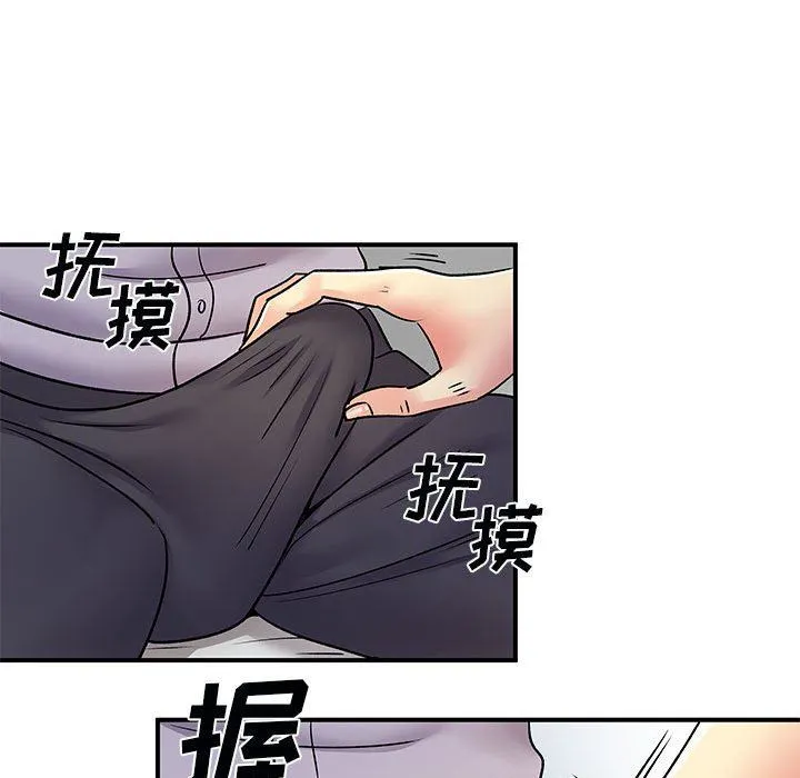 离过婚的她 第31话 第105页