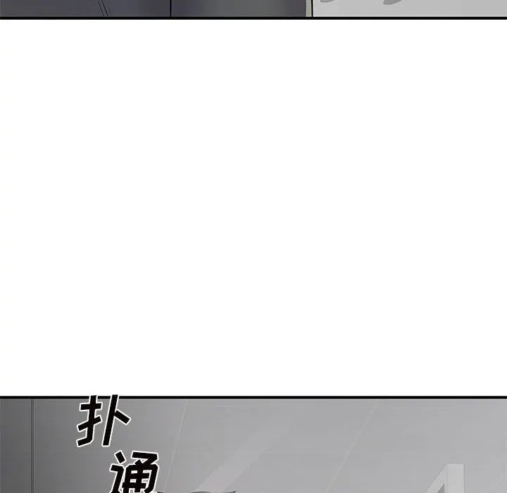 离过婚的她 第31话 第10页