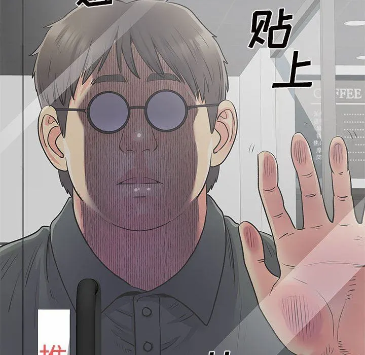 离过婚的她 第31话 第11页