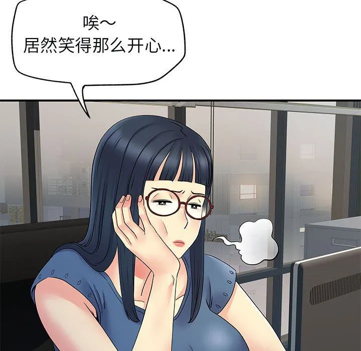 离过婚的她 第31话 第31页