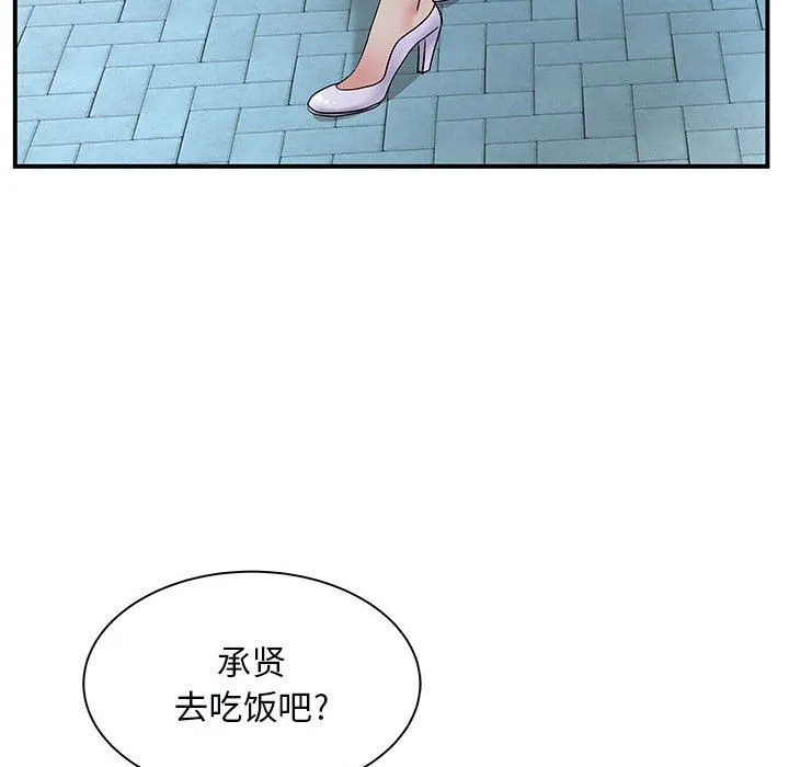 离过婚的她 第31话 第16页