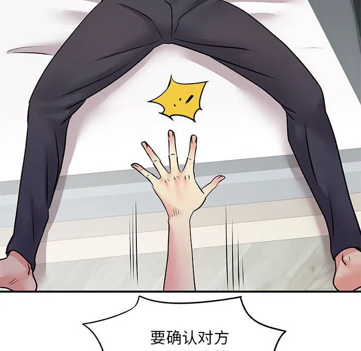 离过婚的她 第31话 第63页