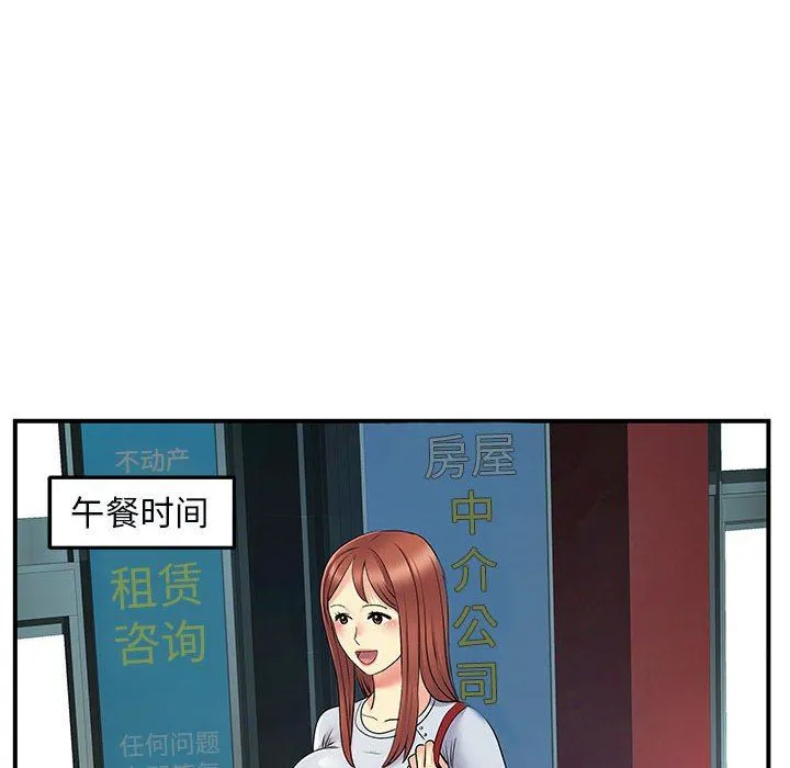 离过婚的她 第31话 第14页