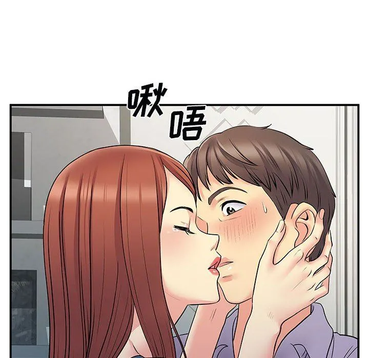 离过婚的她 第31话 第88页