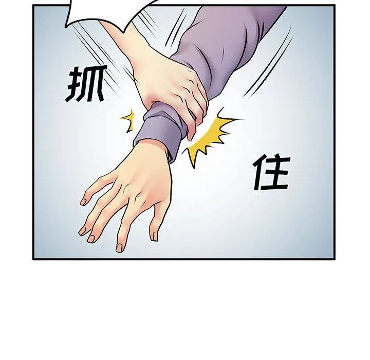 离过婚的她 第31话 第58页