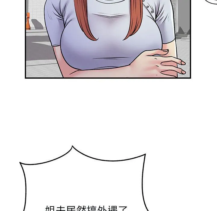 离过婚的她 第31话 第40页