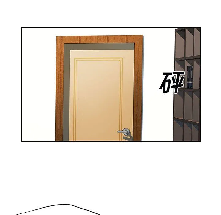 离过婚的她 第31话 第30页