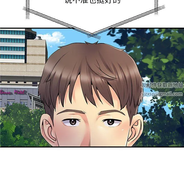 离过婚的她 第31话 第55页
