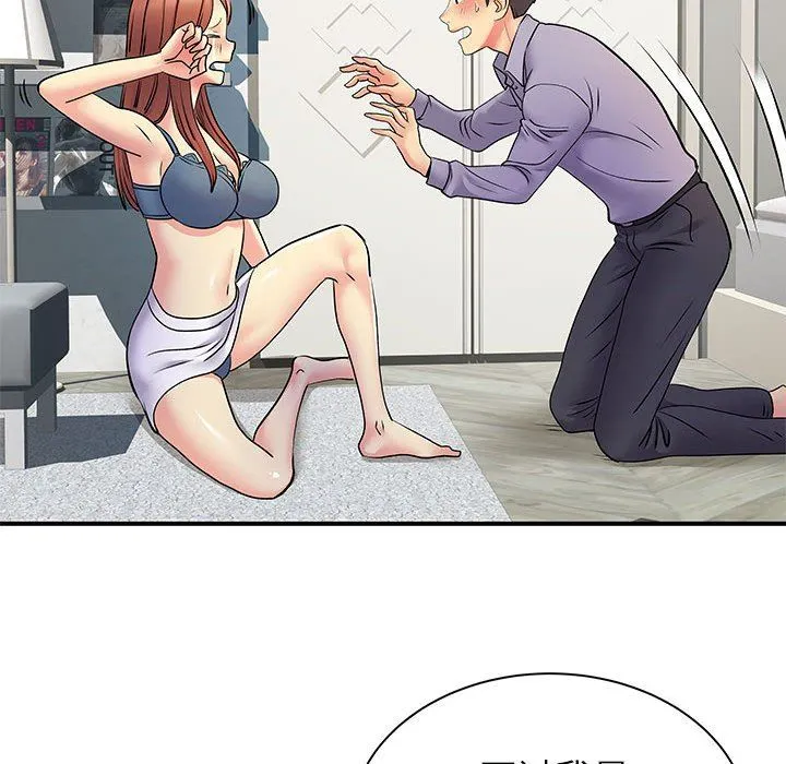 离过婚的她 第31话 第81页