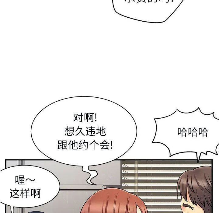 离过婚的她 第31话 第26页