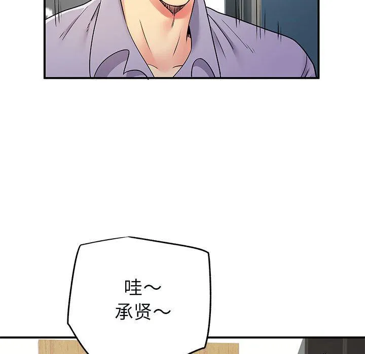 离过婚的她 第31话 第22页