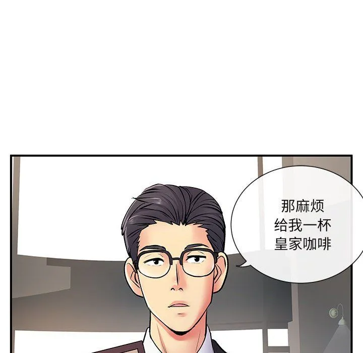 离过婚的她 第17话 第52页