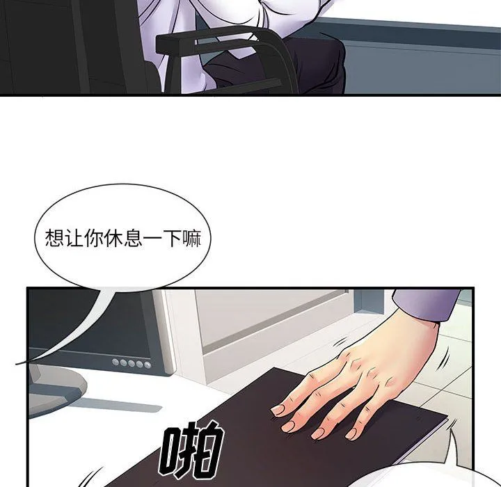 离过婚的她 第17话 第17页