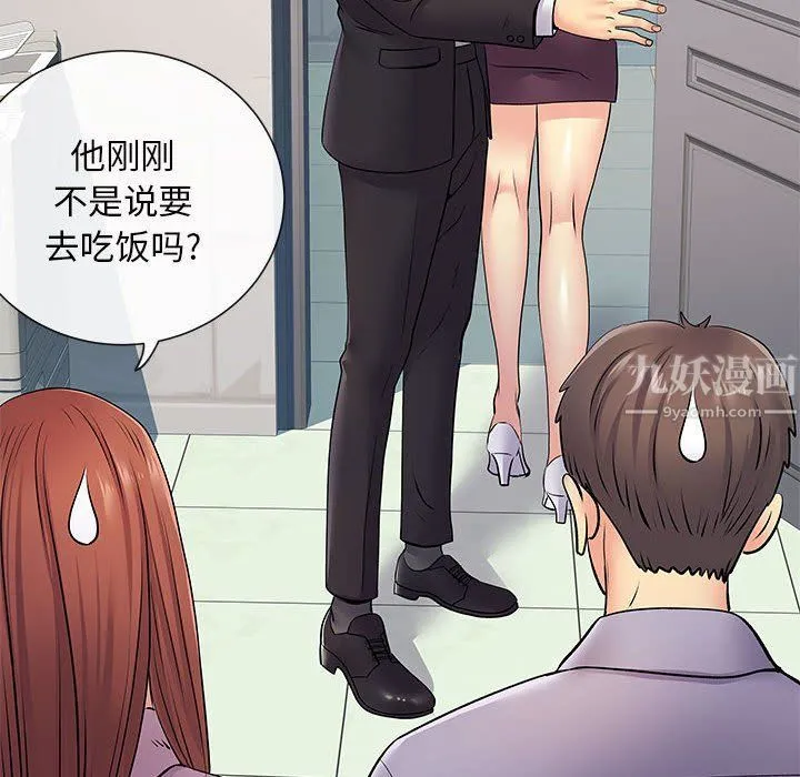 离过婚的她 第17话 第47页