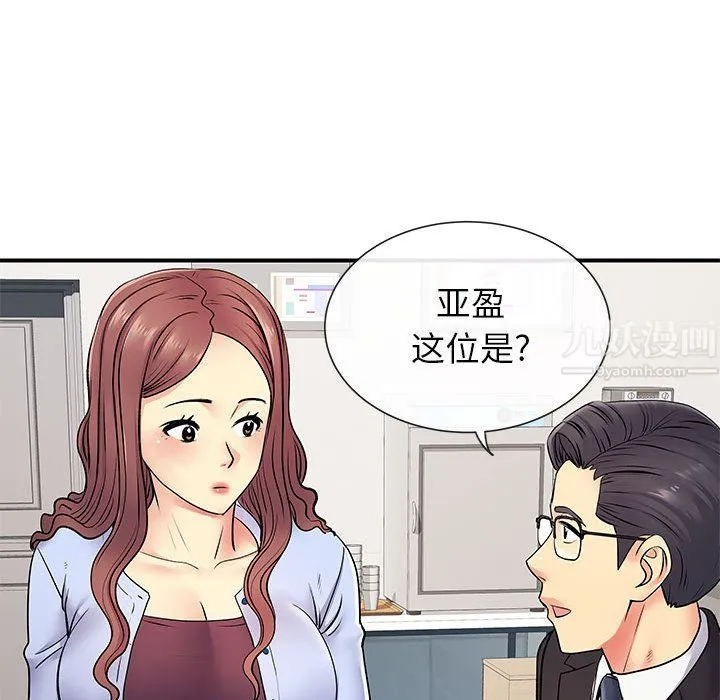 离过婚的她 第17话 第36页