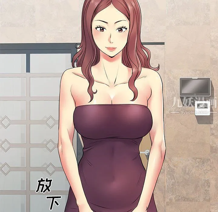 离过婚的她 第17话 第103页