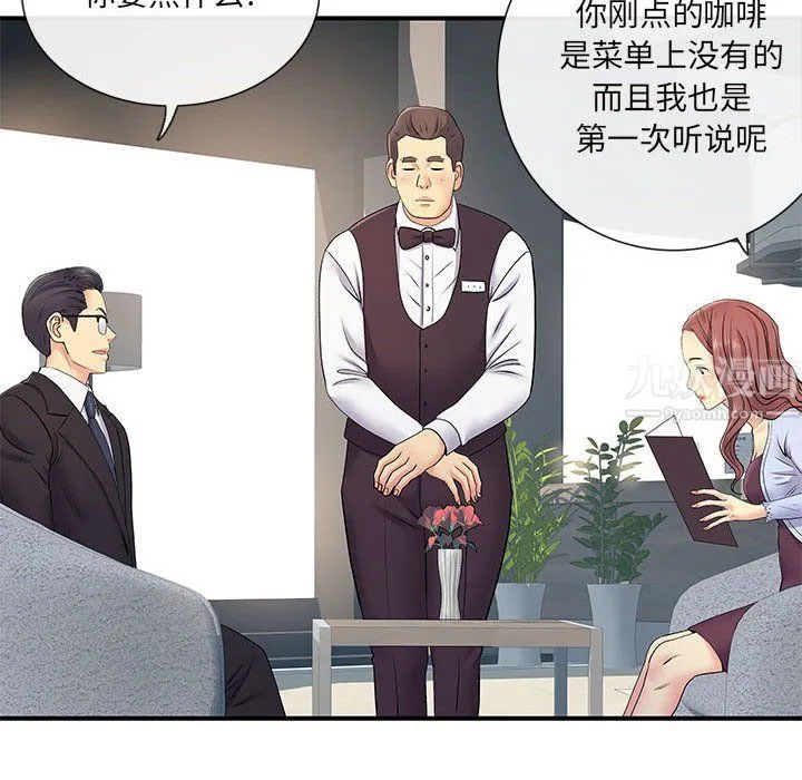 离过婚的她 第17话 第54页