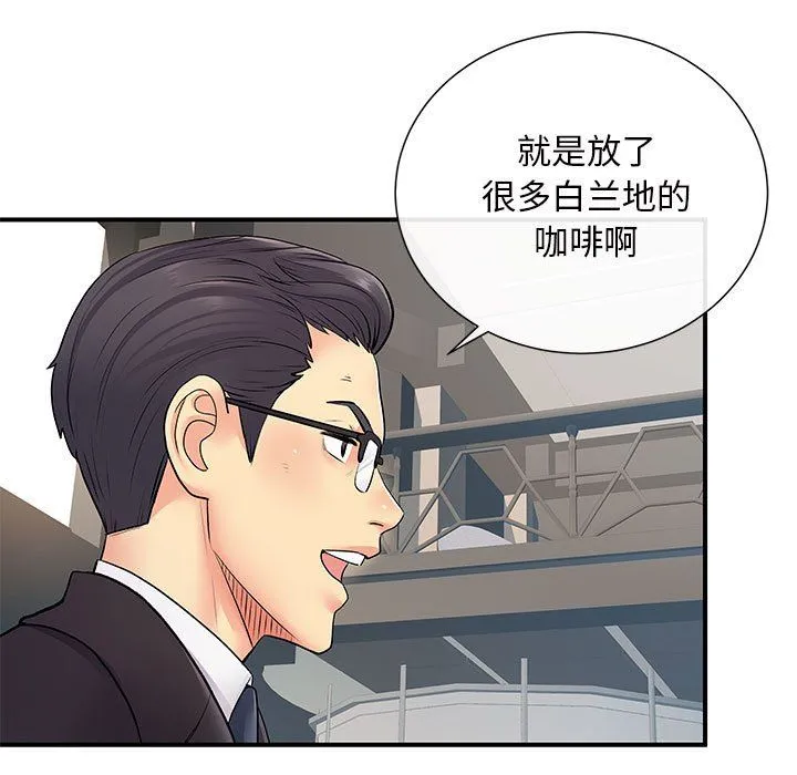 离过婚的她 第17话 第69页