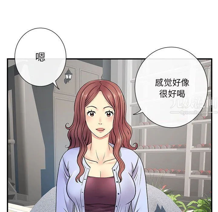 离过婚的她 第17话 第57页