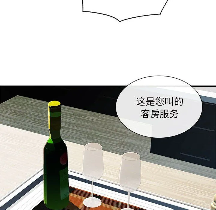 离过婚的她 第17话 第108页