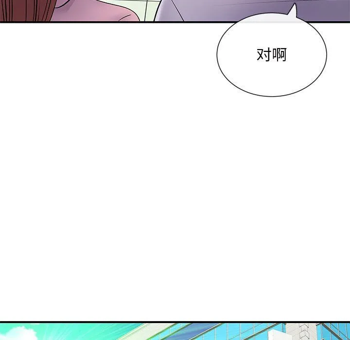 离过婚的她 第17话 第48页