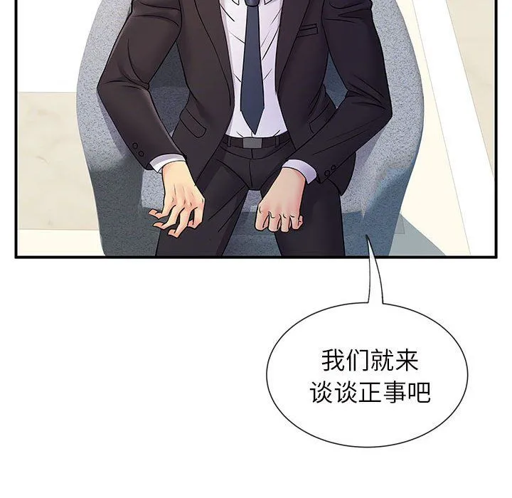 离过婚的她 第17话 第78页
