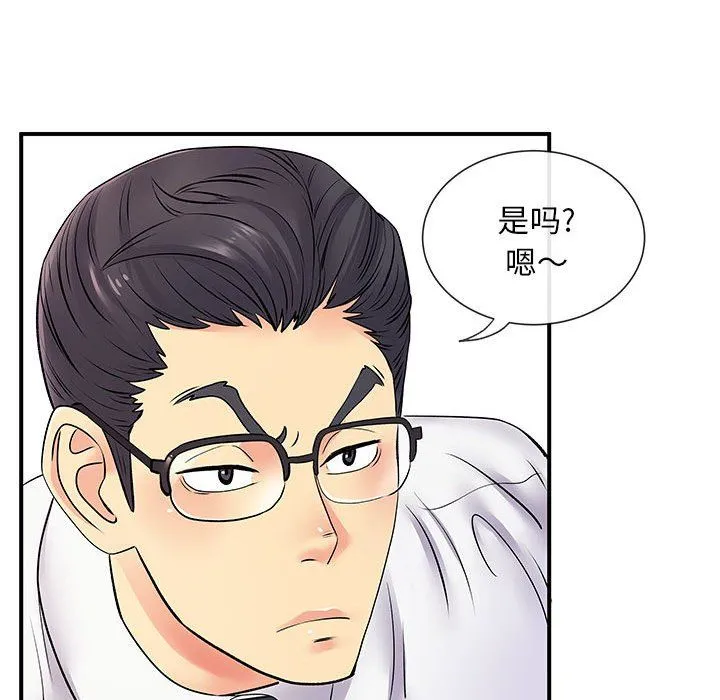 离过婚的她 第17话 第26页