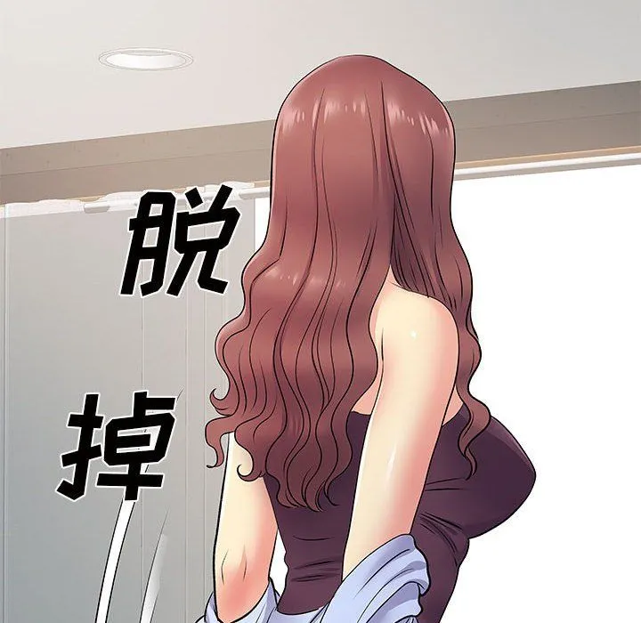 离过婚的她 第17话 第100页