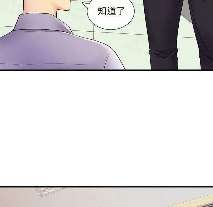 离过婚的她 第17话 第31页