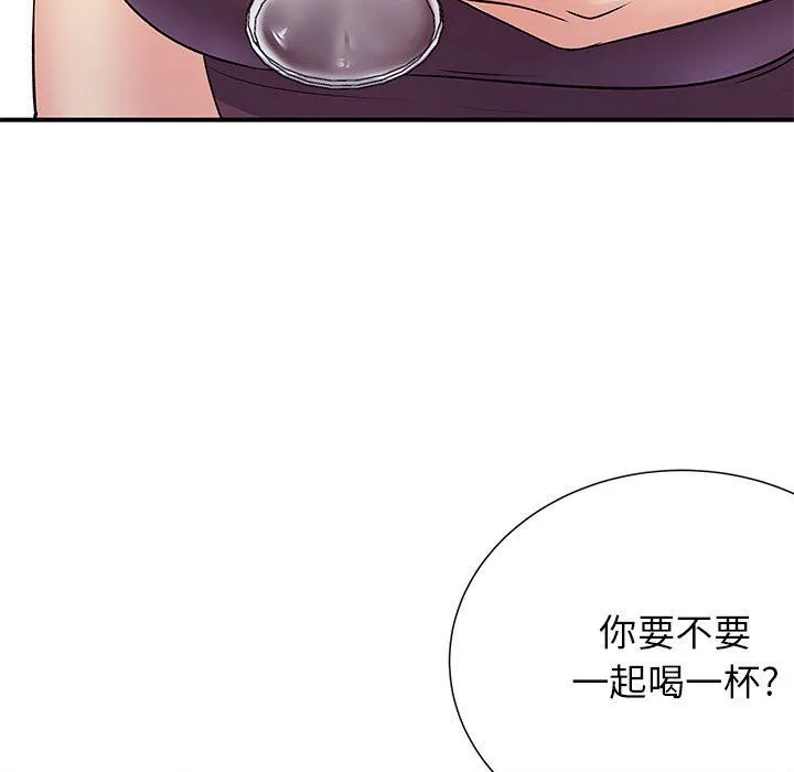 离过婚的她 第17话 第113页