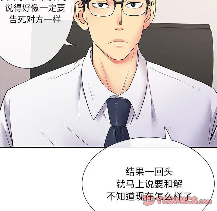 离过婚的她 第17话 第22页