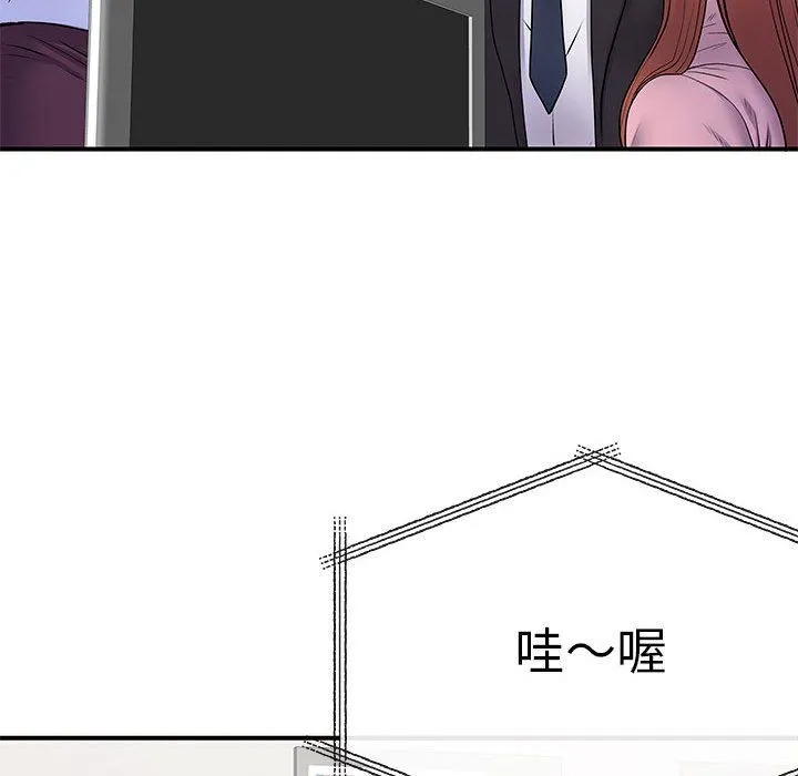 离过婚的她 第17话 第33页