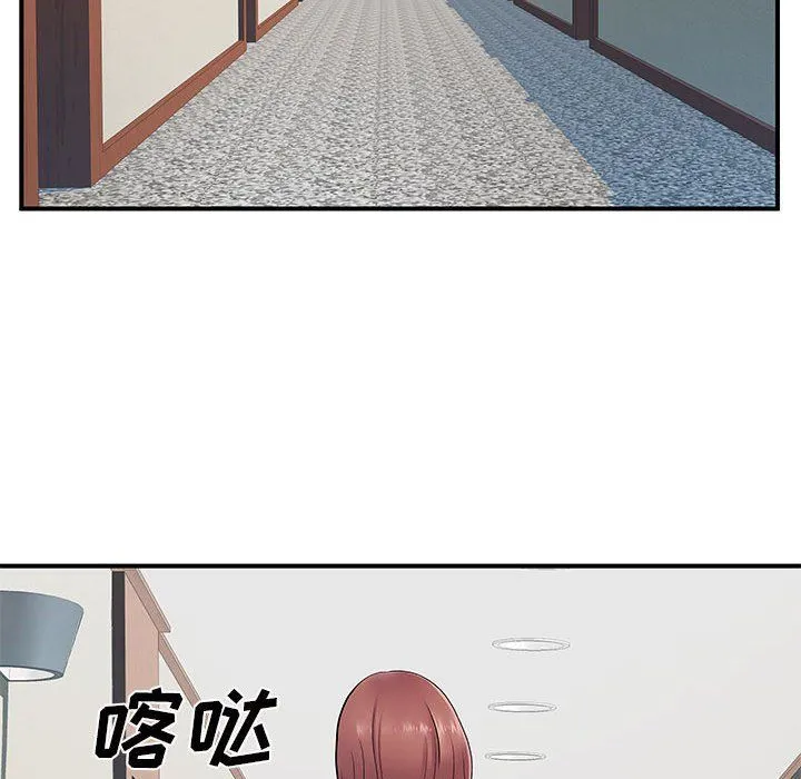 离过婚的她 第17话 第93页