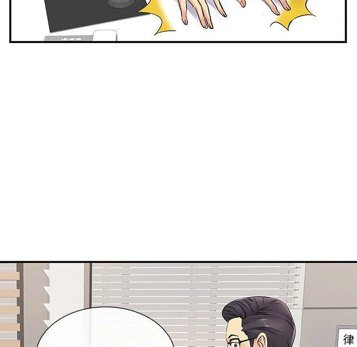 离过婚的她 第17话 第29页