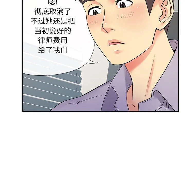 离过婚的她 第17话 第25页