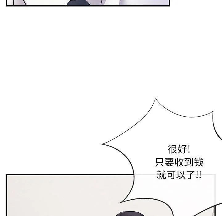 离过婚的她 第17话 第27页