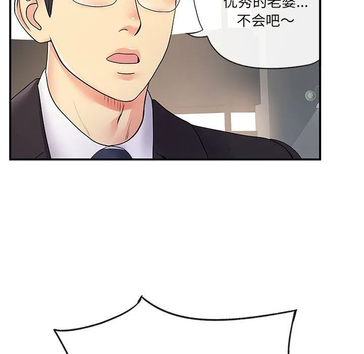 离过婚的她 第17话 第83页