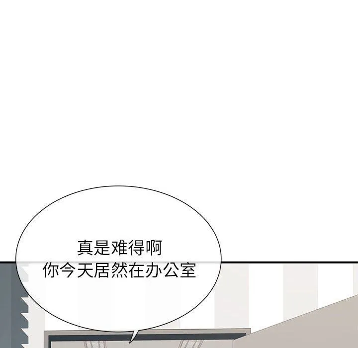 离过婚的她 第17话 第13页