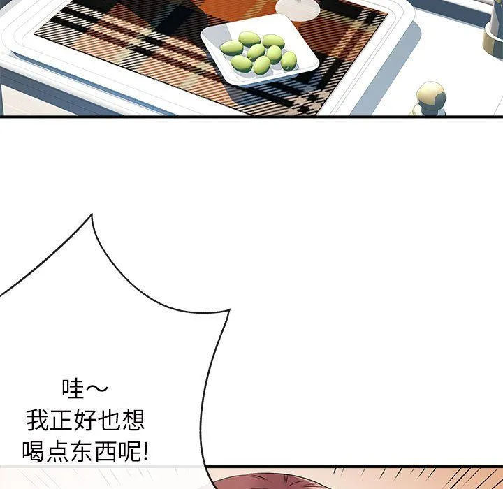 离过婚的她 第17话 第109页