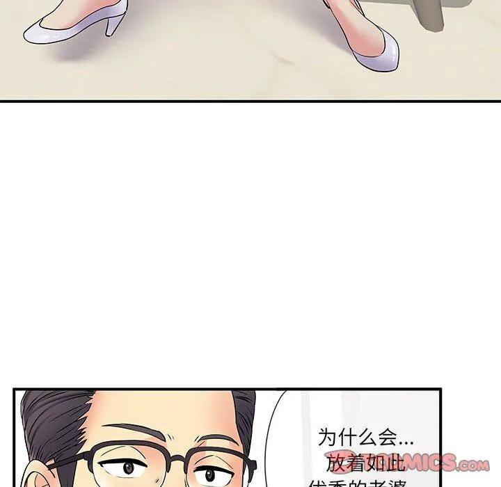 离过婚的她 第17话 第82页