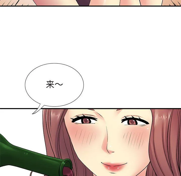 离过婚的她 第17话 第111页
