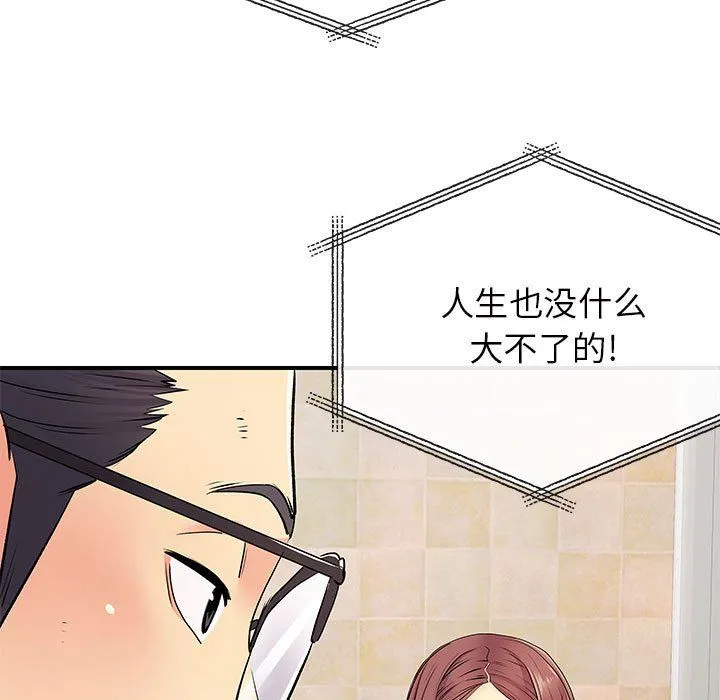 离过婚的她 第17话 第105页
