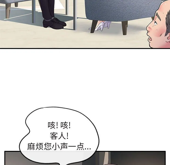 离过婚的她 第17话 第85页