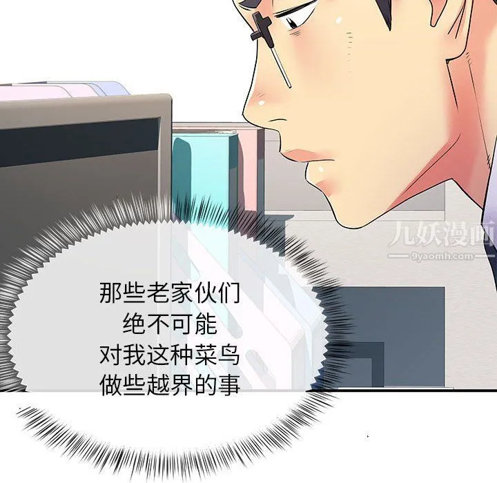 离过婚的她 第17话 第11页