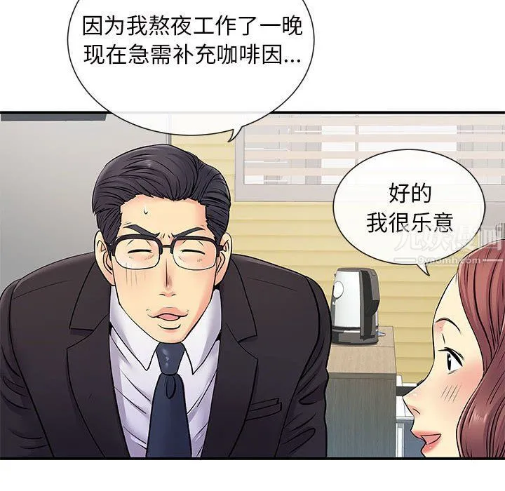 离过婚的她 第17话 第45页