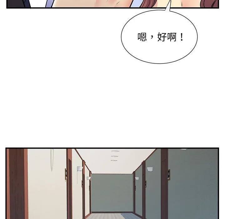 离过婚的她 第17话 第92页