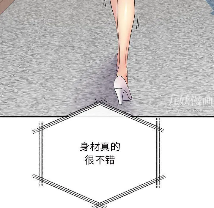 离过婚的她 第17话 第95页