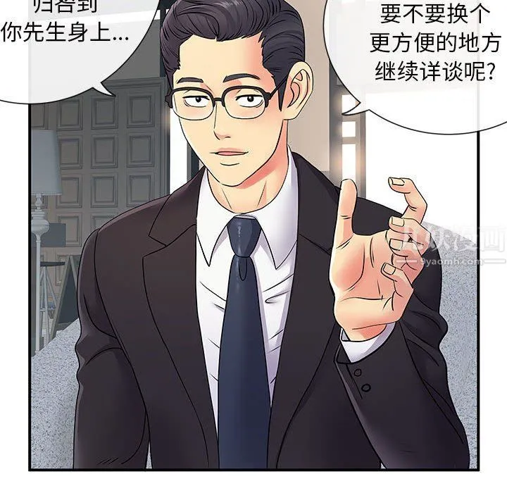 离过婚的她 第17话 第88页